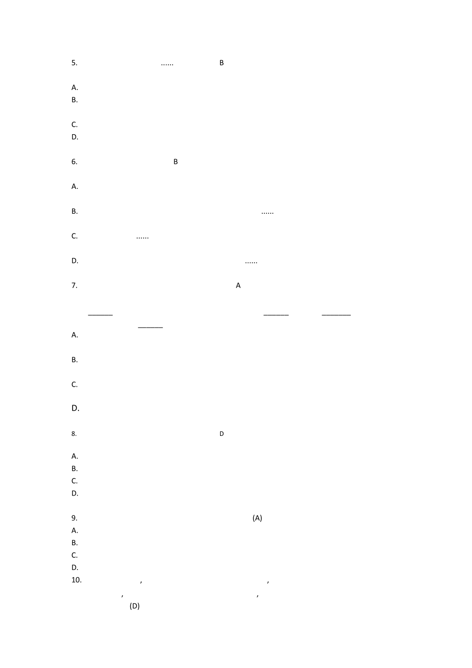 教师招聘考试《小学语文学科专业知识》真题及答案_第2页