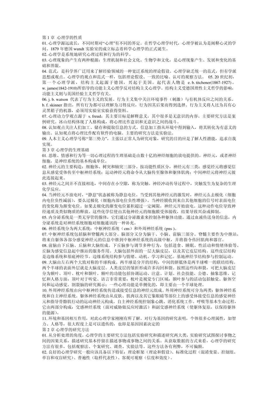 教师招聘考试信息技术试题19_第1页