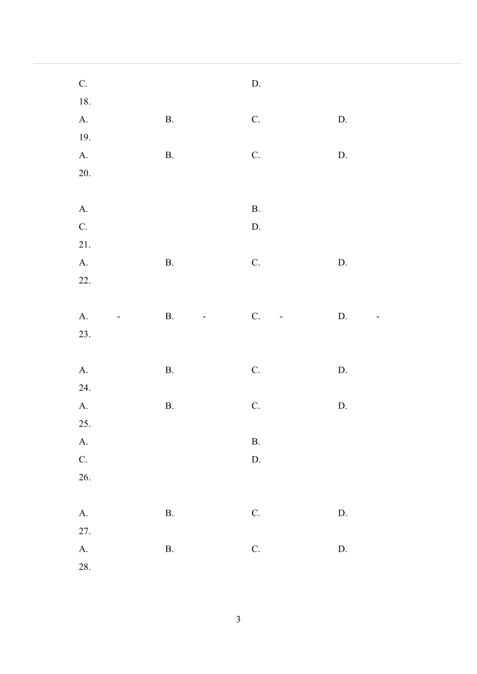 教师招聘考试学科心理健康200题_第3页