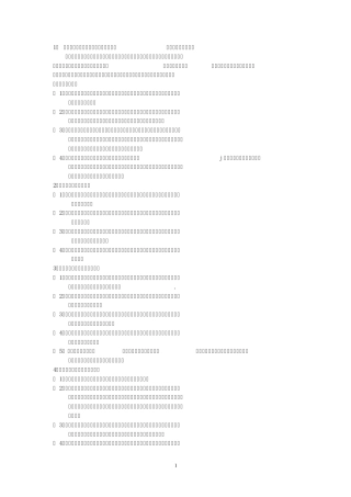 教师招聘考试简答题总结