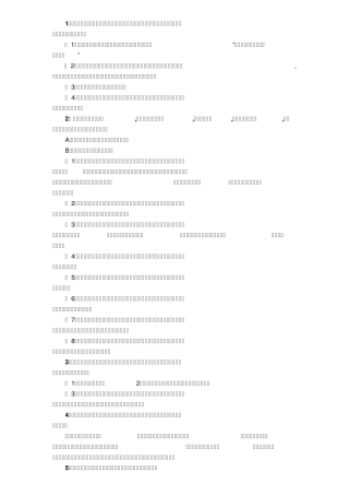 教师招聘考试试题(主观题)