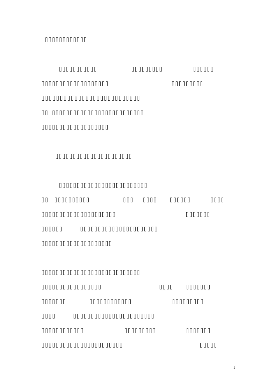 教师招聘考试：教育写作范文[看完就明白其实很简单]_第1页