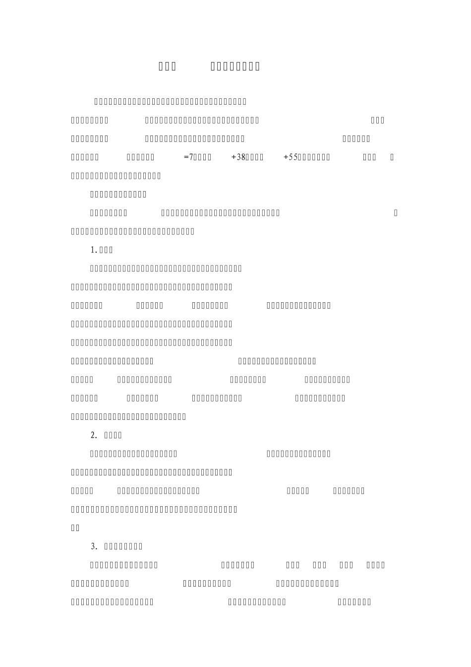 教师教学仪态讲义_第2页