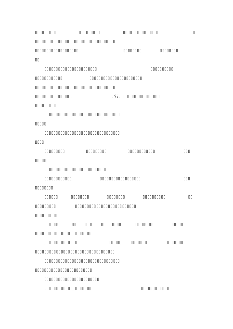 教师教学仪态讲义_第3页