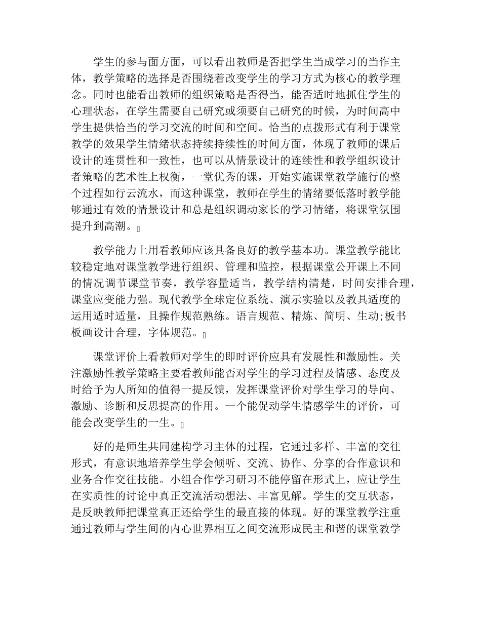 教师研修心得体会五篇_第2页