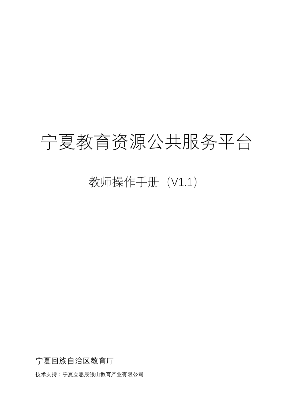 教师空间使用、装扮操作指导_第1页