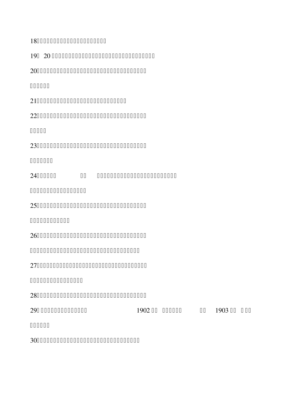 教师编制考试公共基础知识_第2页