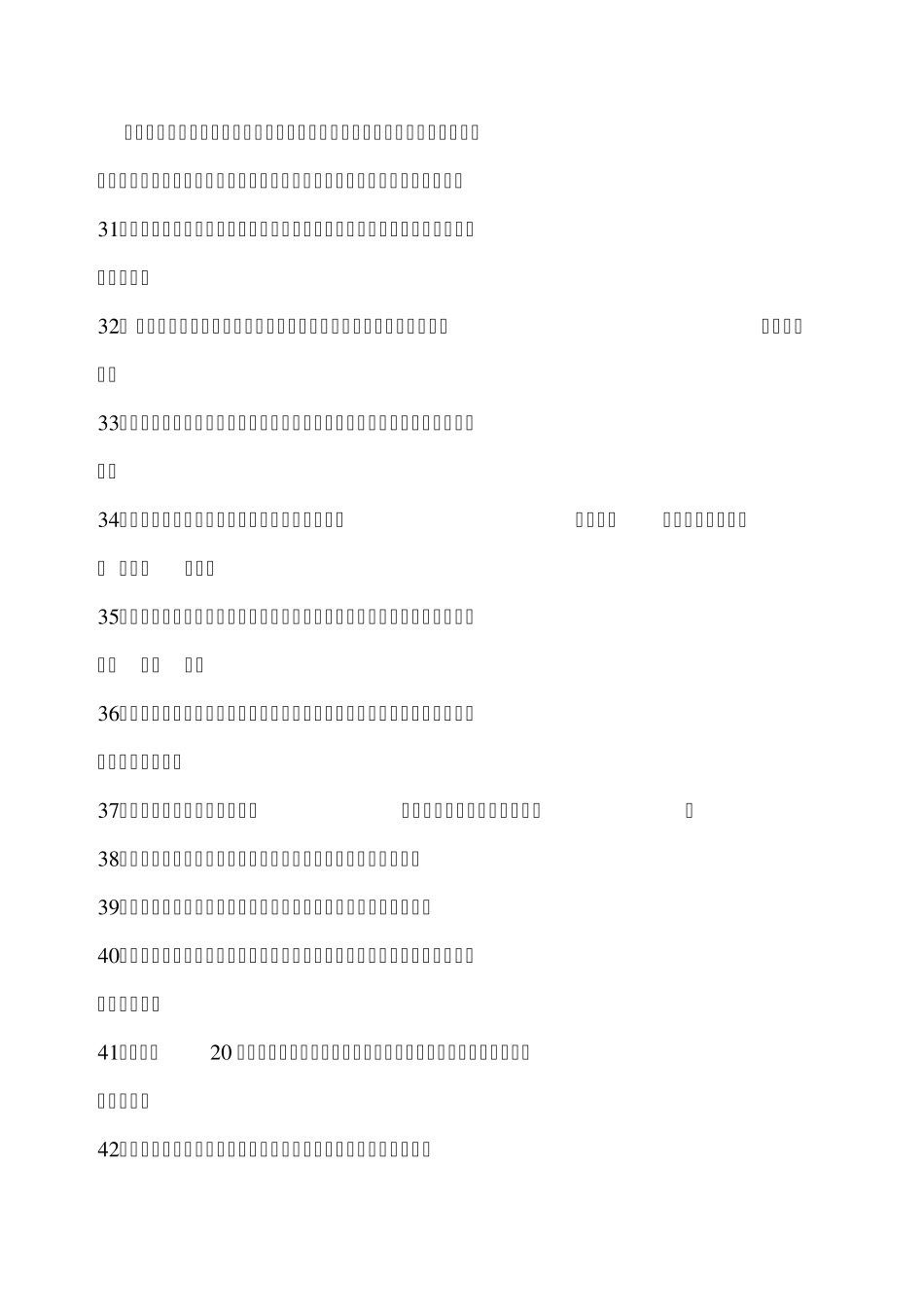 教师编制考试公共基础知识_第3页