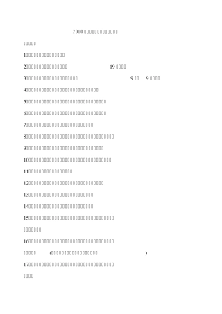 教师编制考试公共基础知识