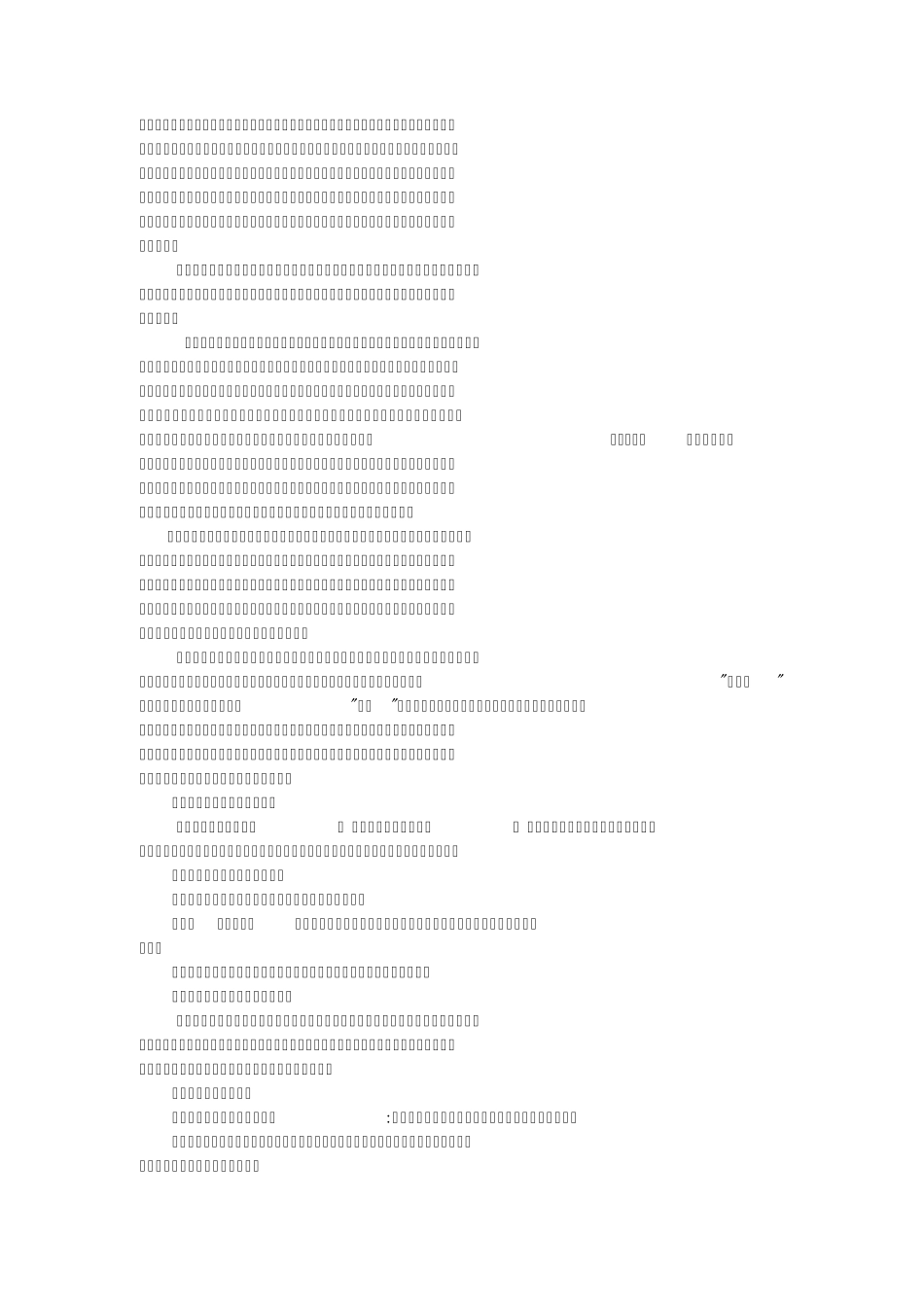 教师编制考试面试_第2页