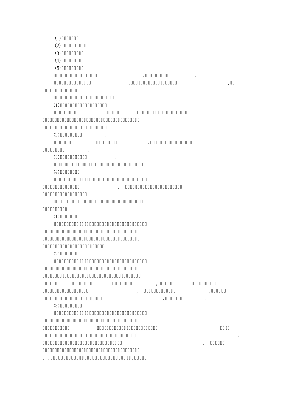 教师编制考试面试_第3页