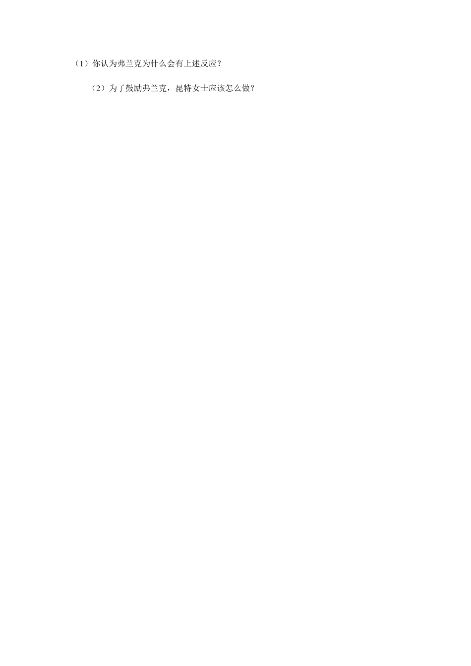 教师考编真题_第3页