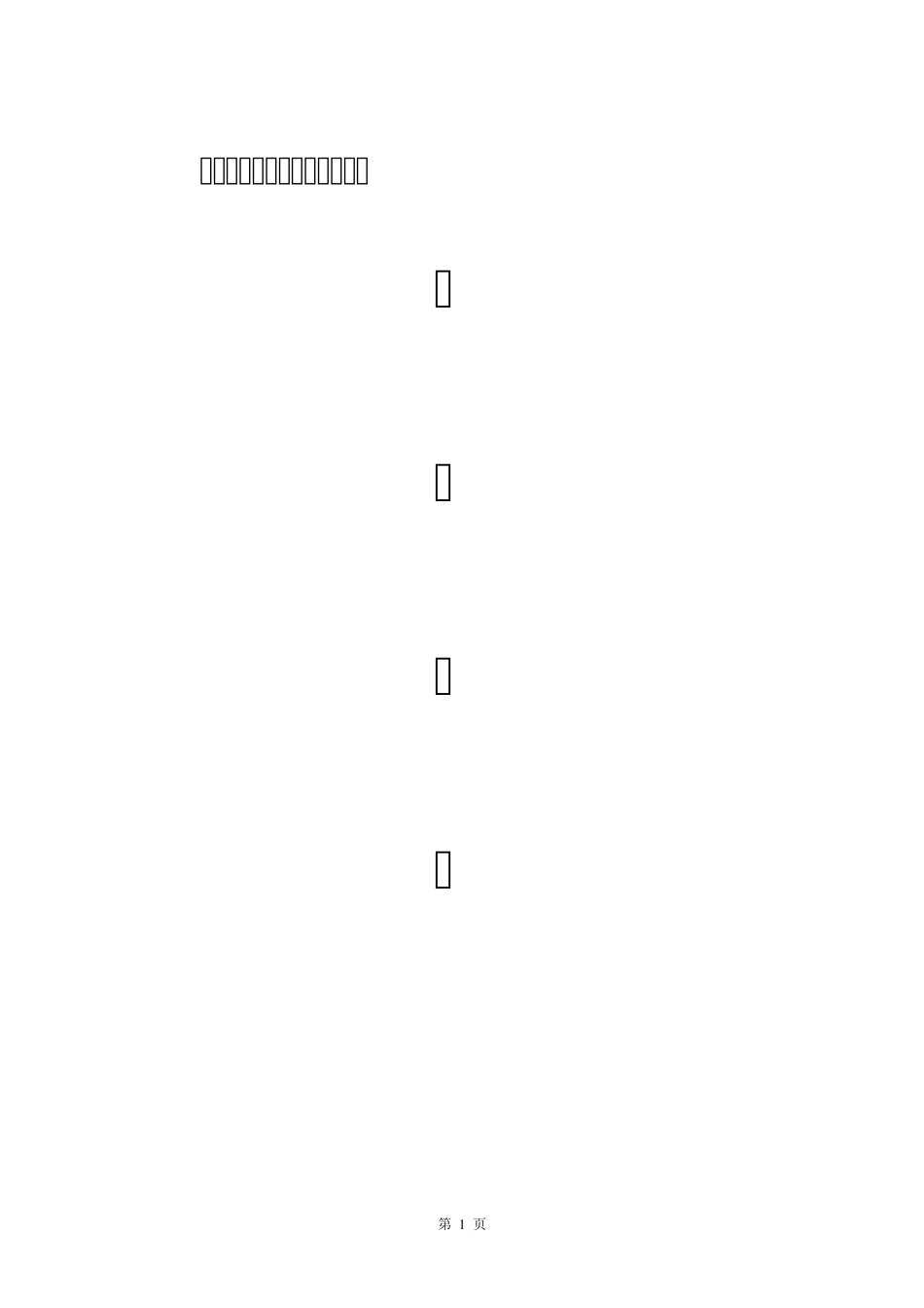 教师职业道德规范与礼仪规范_第1页