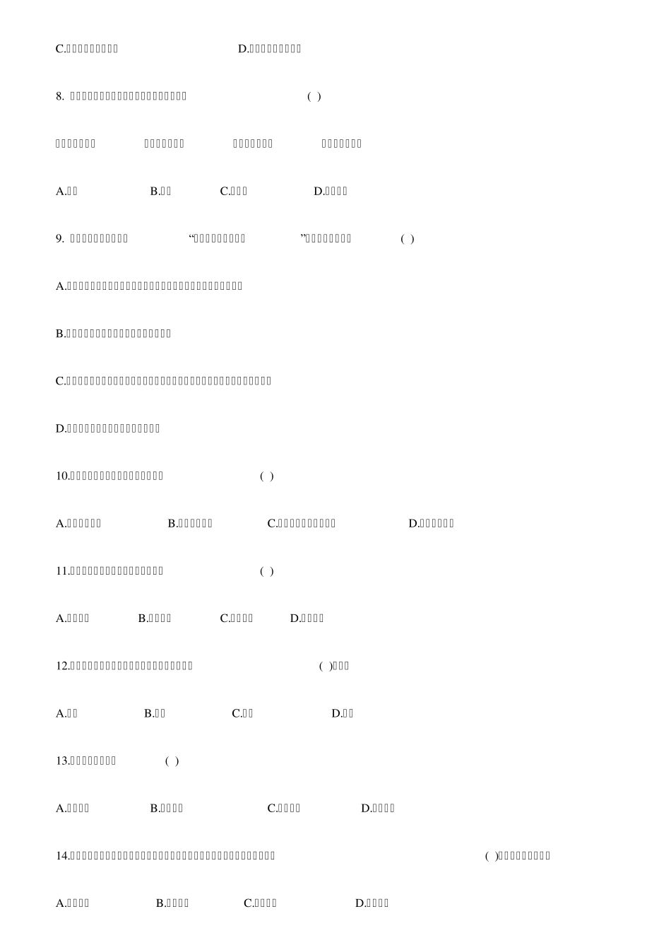 教师职业道德试题和答案_第2页