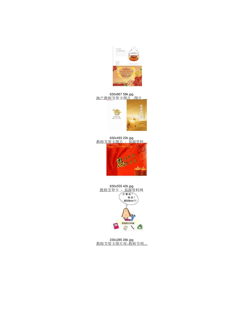 教师节贺卡手工制作_第3页