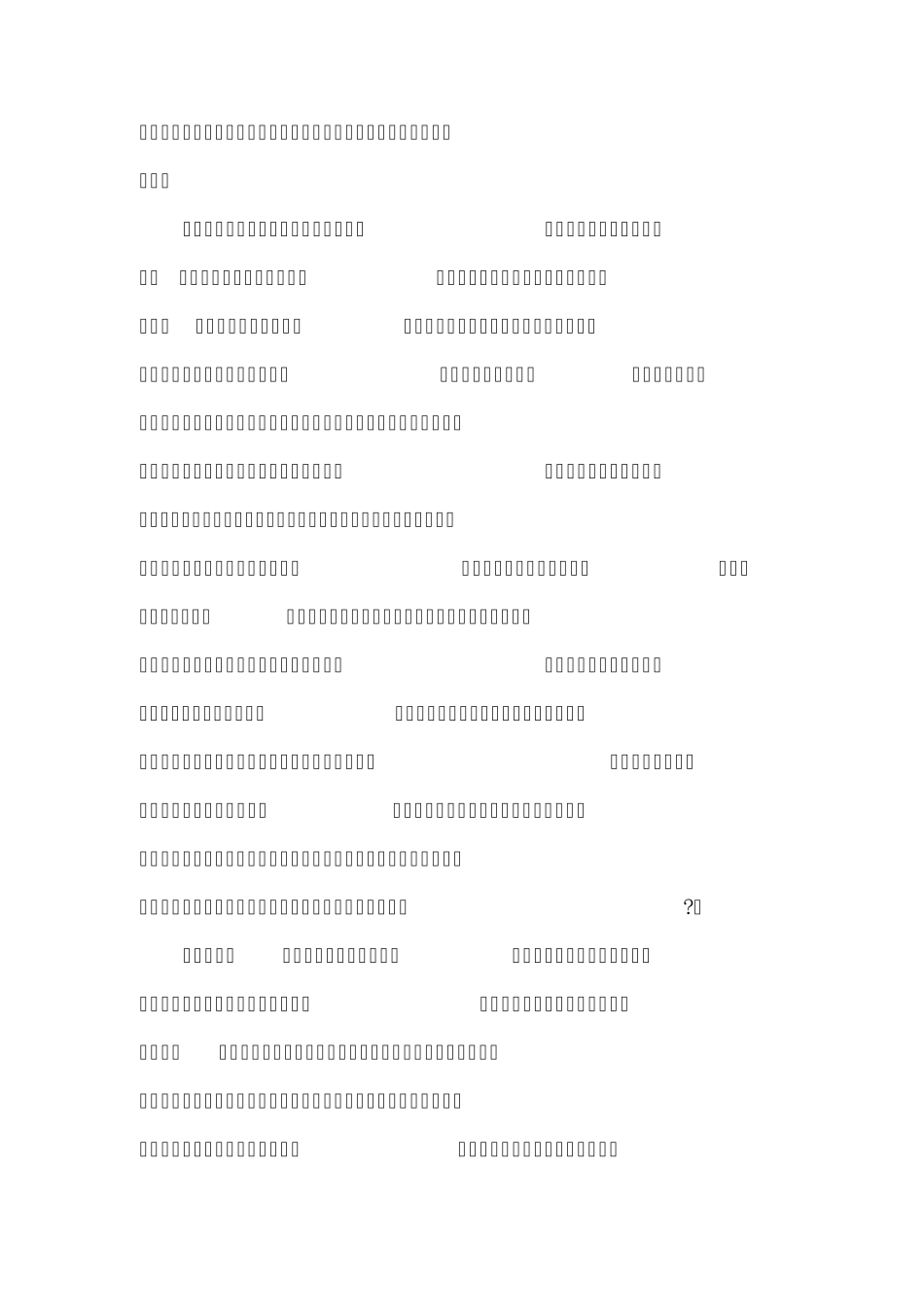 教师要把学生的脑力劳动放在注意的中心_第2页