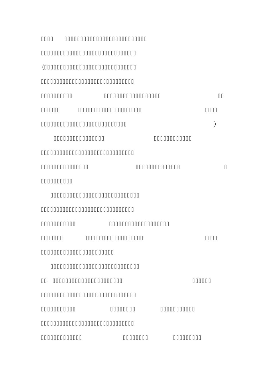 教师要把学生的脑力劳动放在注意的中心_第3页