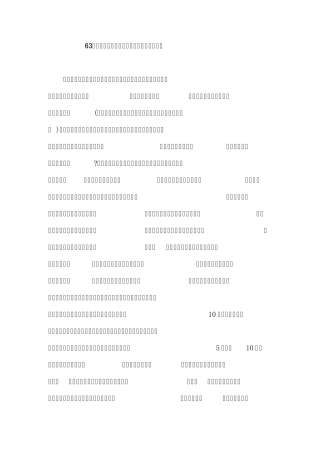 教师要把学生的脑力劳动放在注意的中心