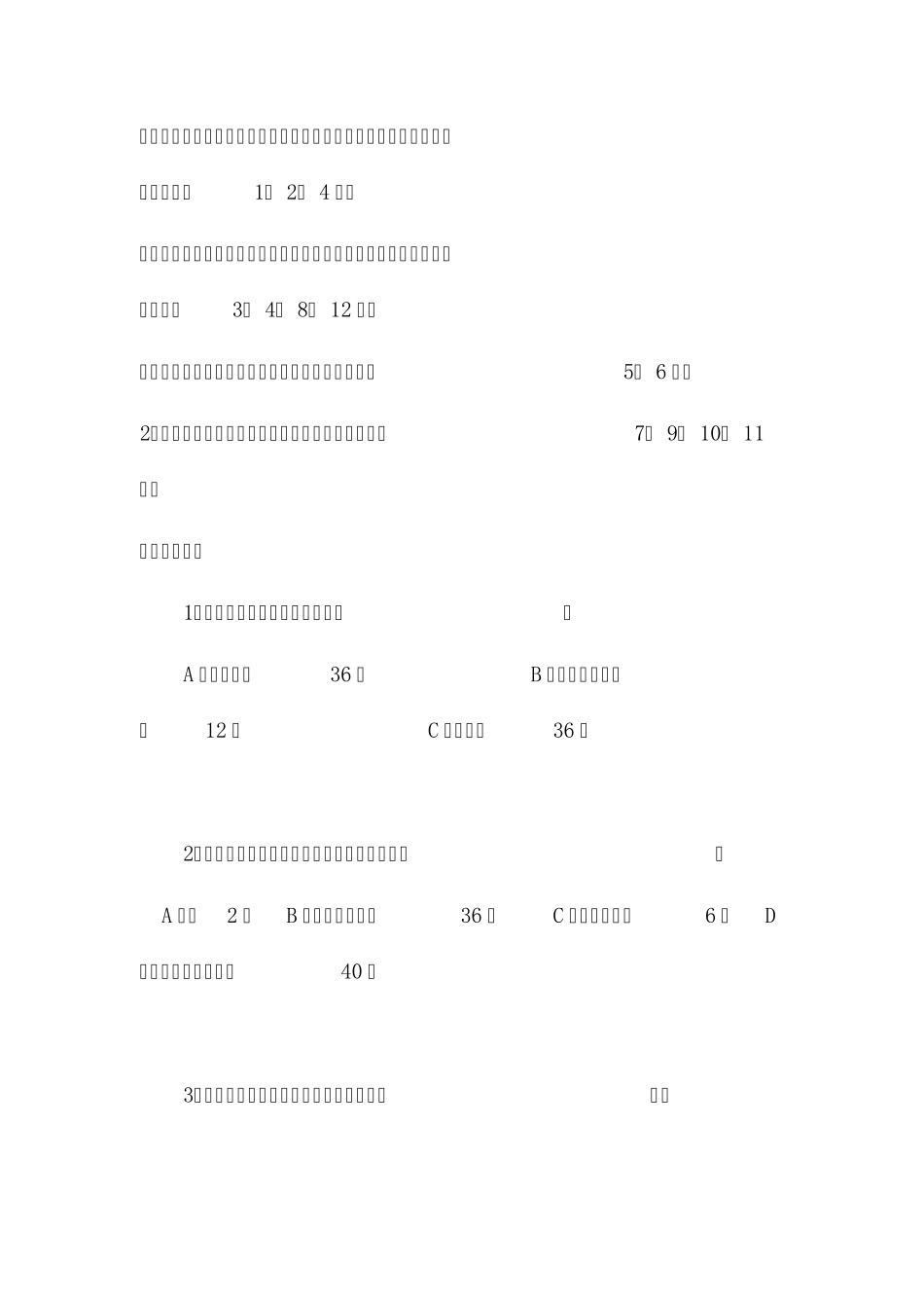 教师课堂教学评价语调查问卷分析_第2页