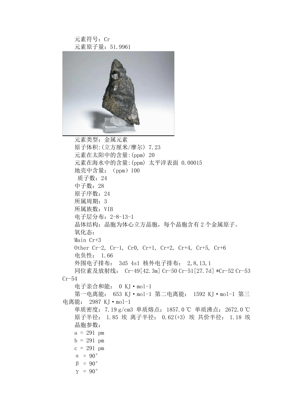 教师课堂教学评价量表_第2页