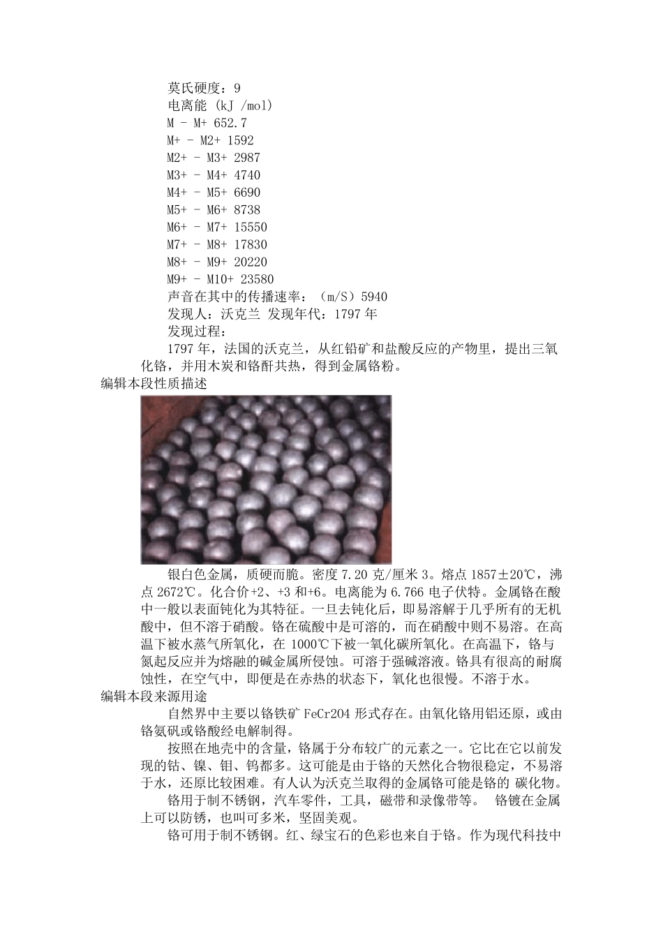 教师课堂教学评价量表_第3页