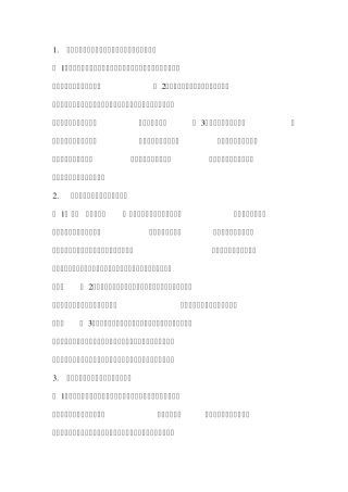 教师资格证(说课、面试)试题全集