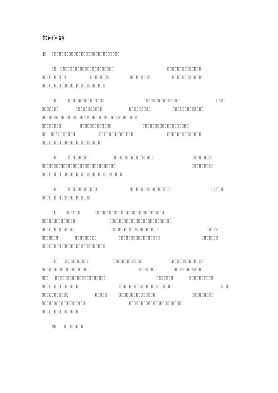 教师资格证专业技能测试_第1页