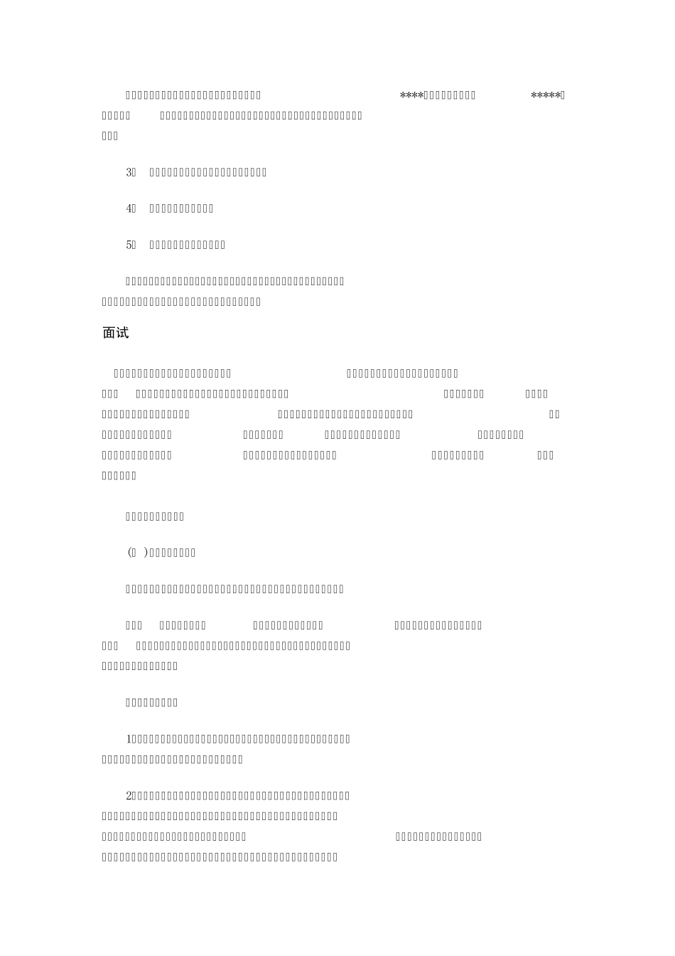 教师资格证专业技能测试_第2页