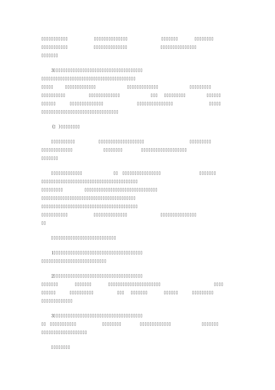 教师资格证专业技能测试_第3页