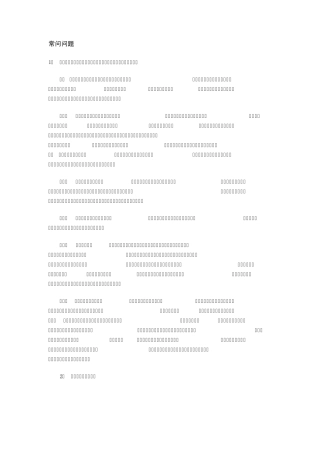 教师资格证专业技能测试