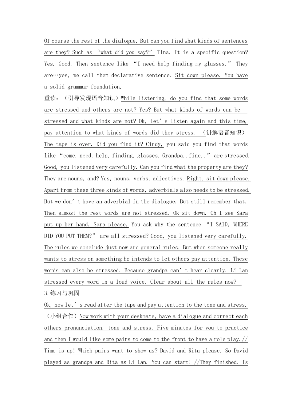 教师资格证初中英语语音课详案_第3页