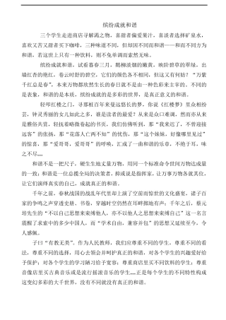 教师资格证综合素质,作文20篇范文