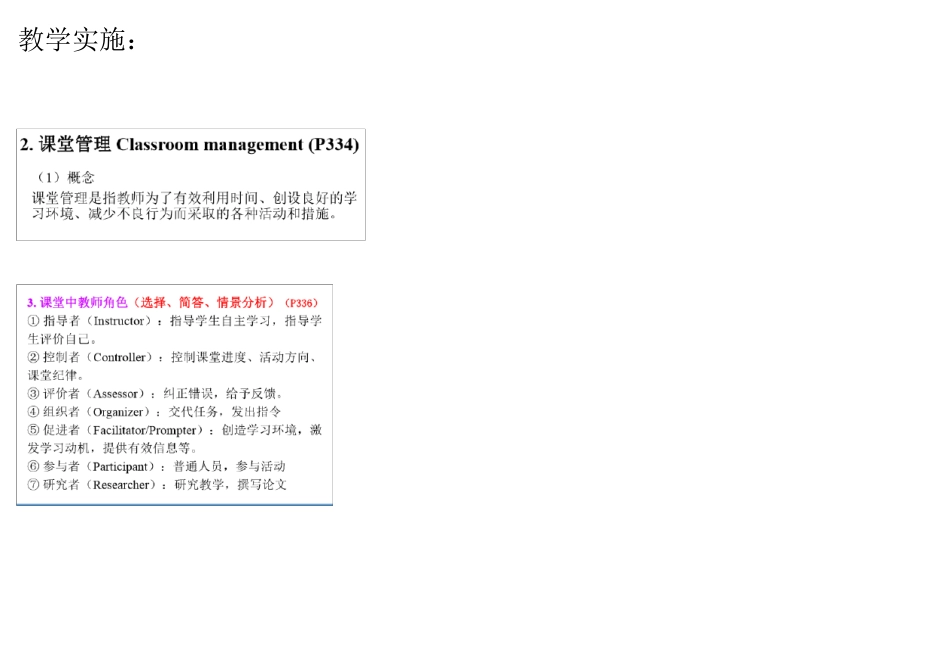 教师资格证考试初中英语科目三必背知识点(本人已考过)_第1页