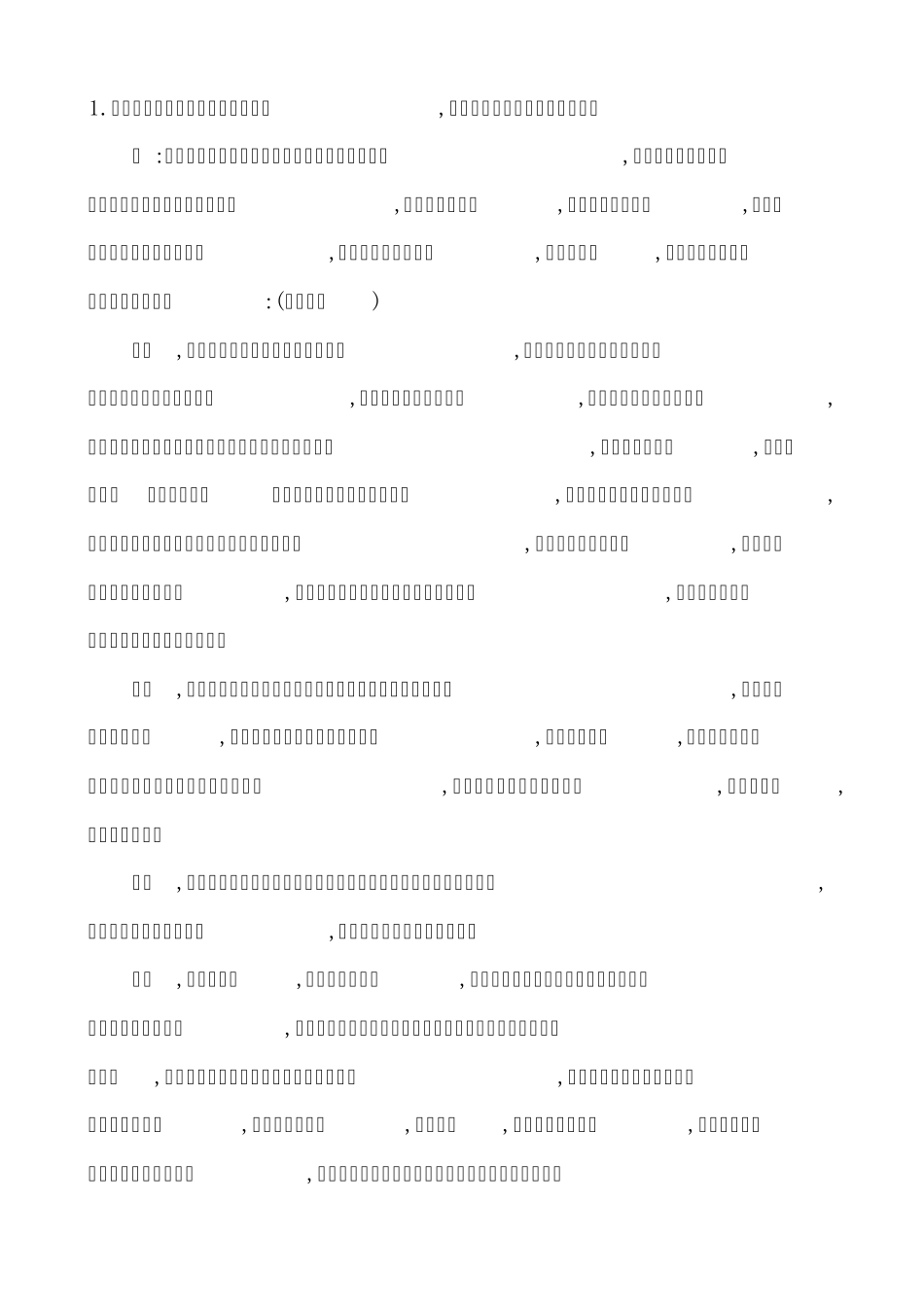 教师资格证试讲面试常问问题(综合)_第1页