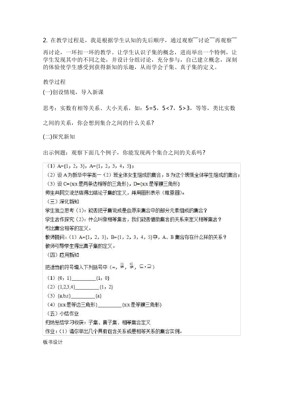 教师资格证高中数学试讲历年真题整理_第3页