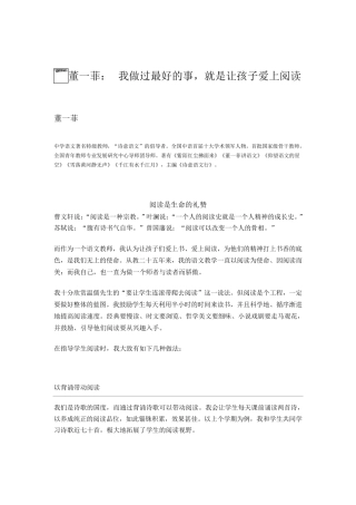 教师阅读每周分享(第一篇)