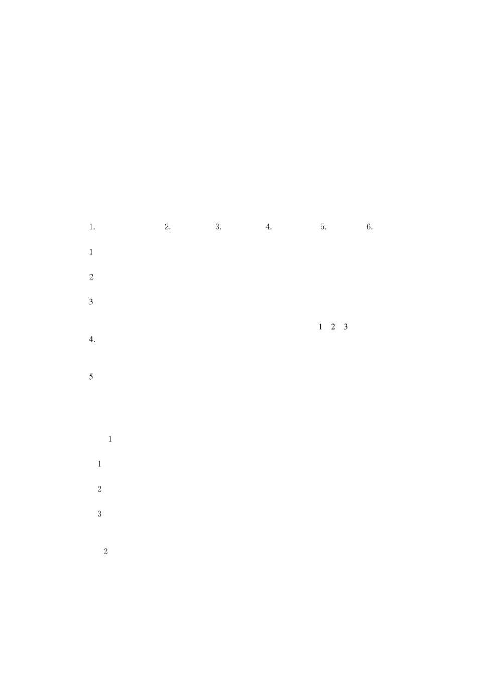 教师面试答辩_第1页