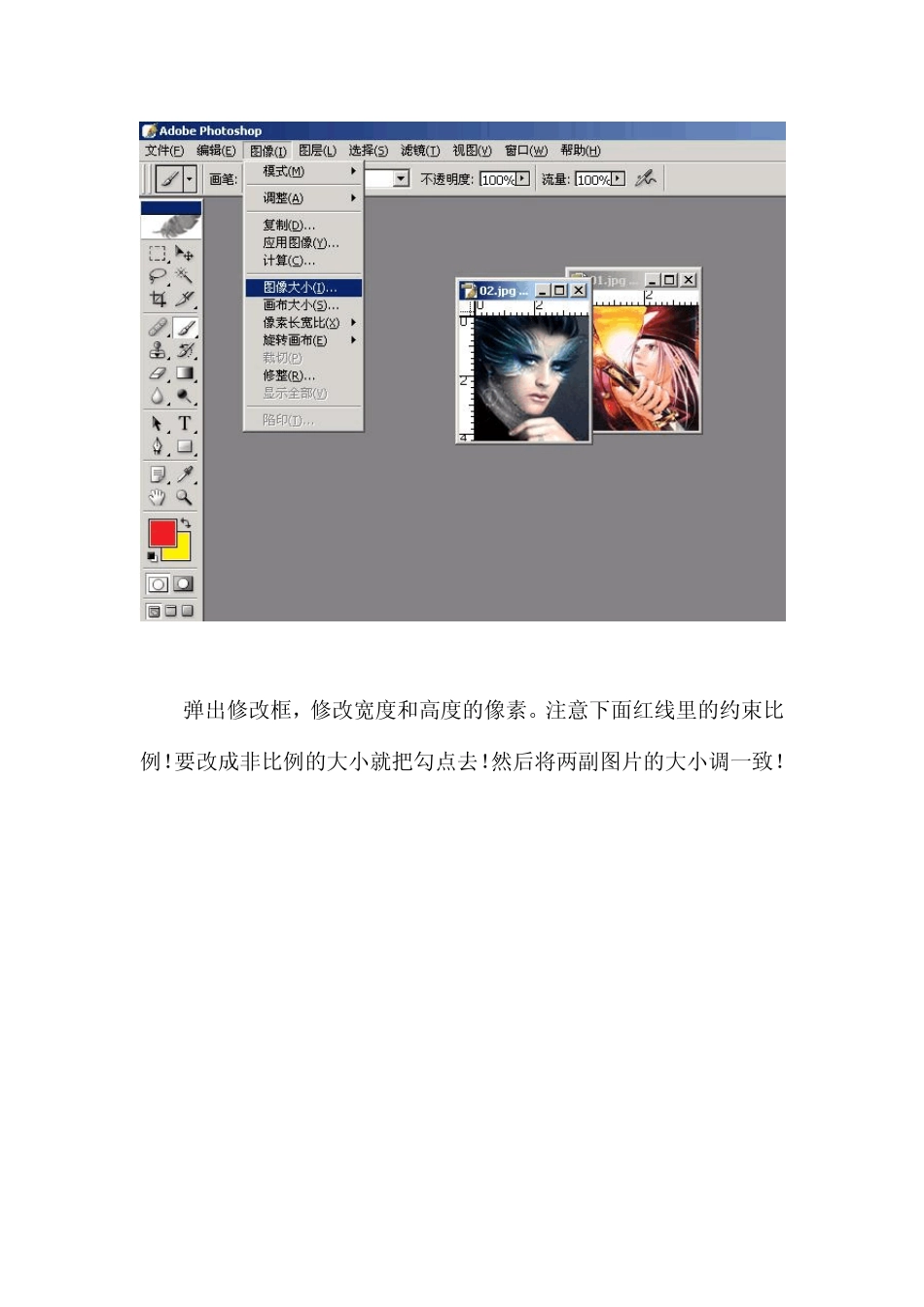 教您如何用PhotoShop制作Gif动画_第3页