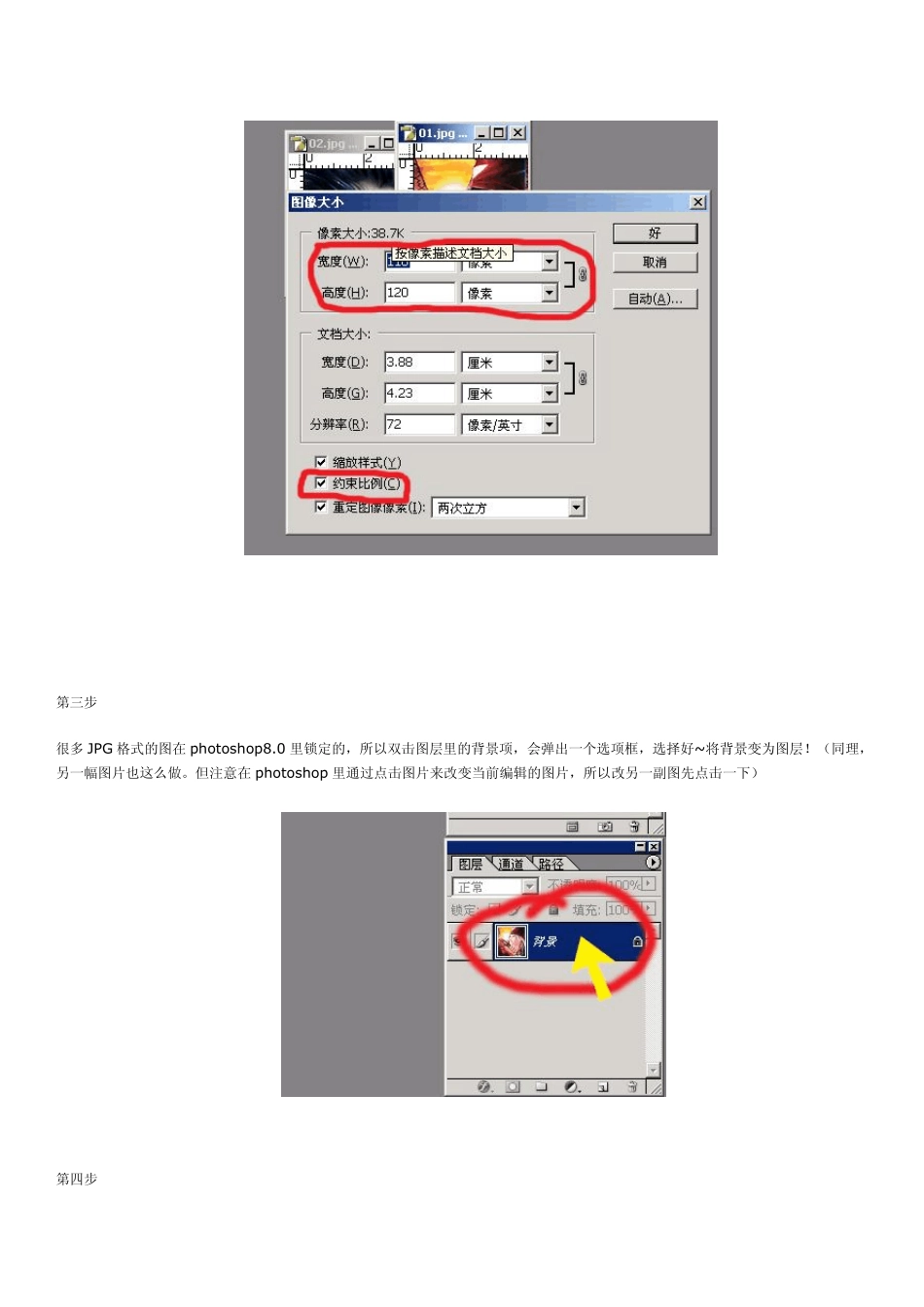 教您如何用PhotoShop制作Gif动画[图解_第3页