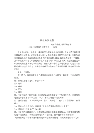 教智从教知到