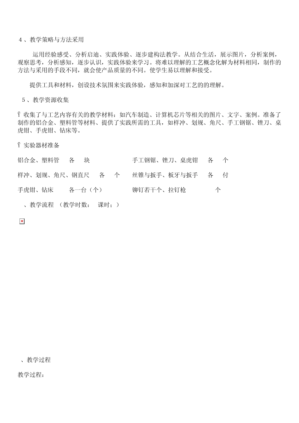 教材内容分析_第3页