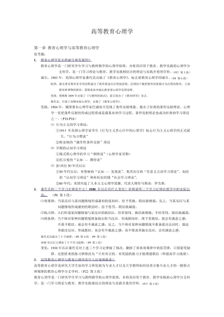 教材高校心理学