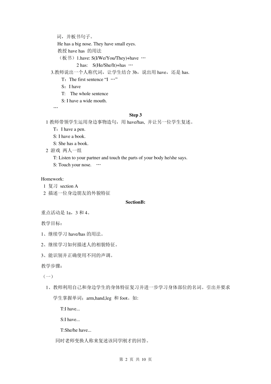 教案(仁爱版英语教材七年级上册)_第2页