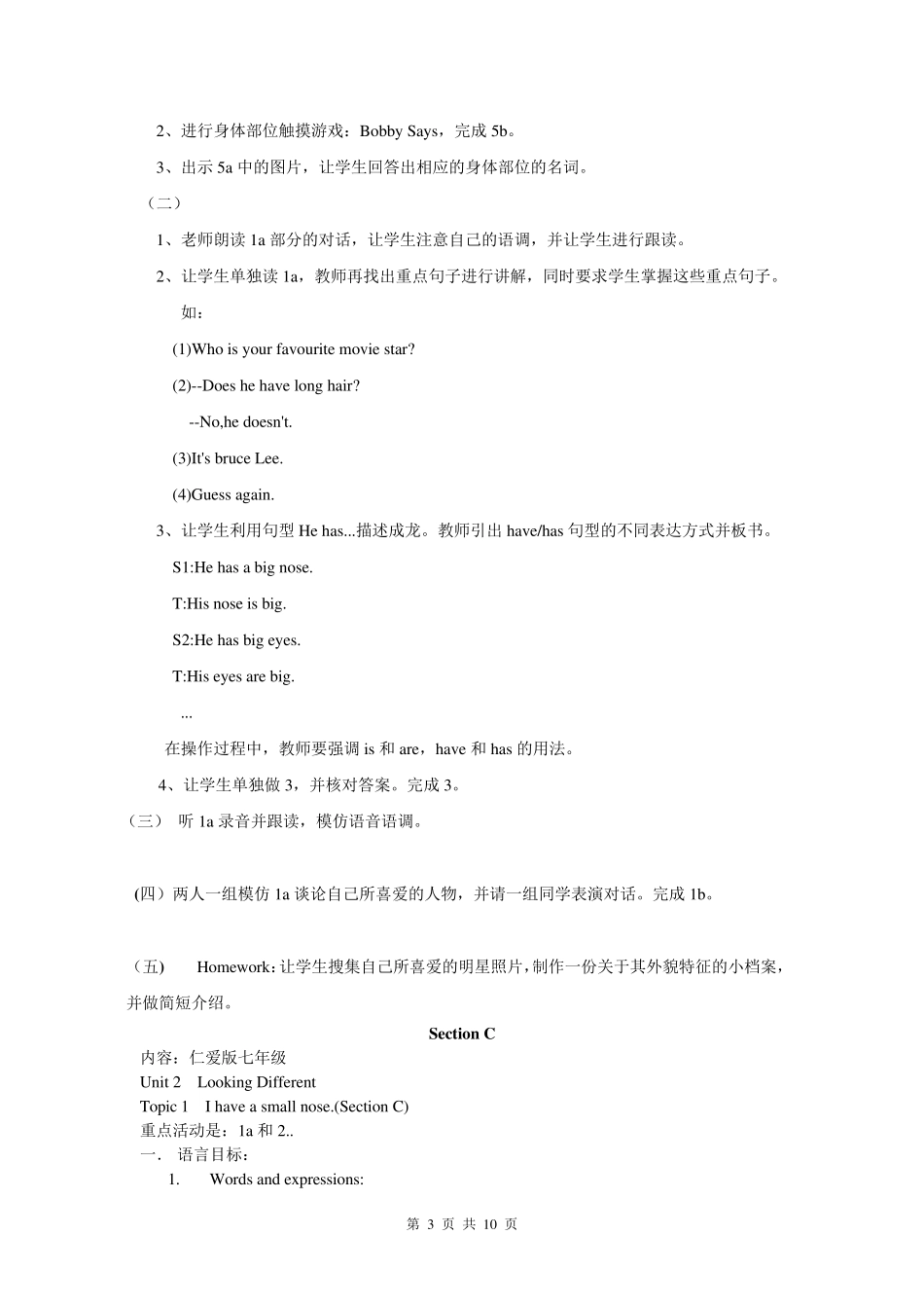 教案(仁爱版英语教材七年级上册)_第3页