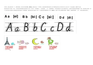 教案26个英文字母