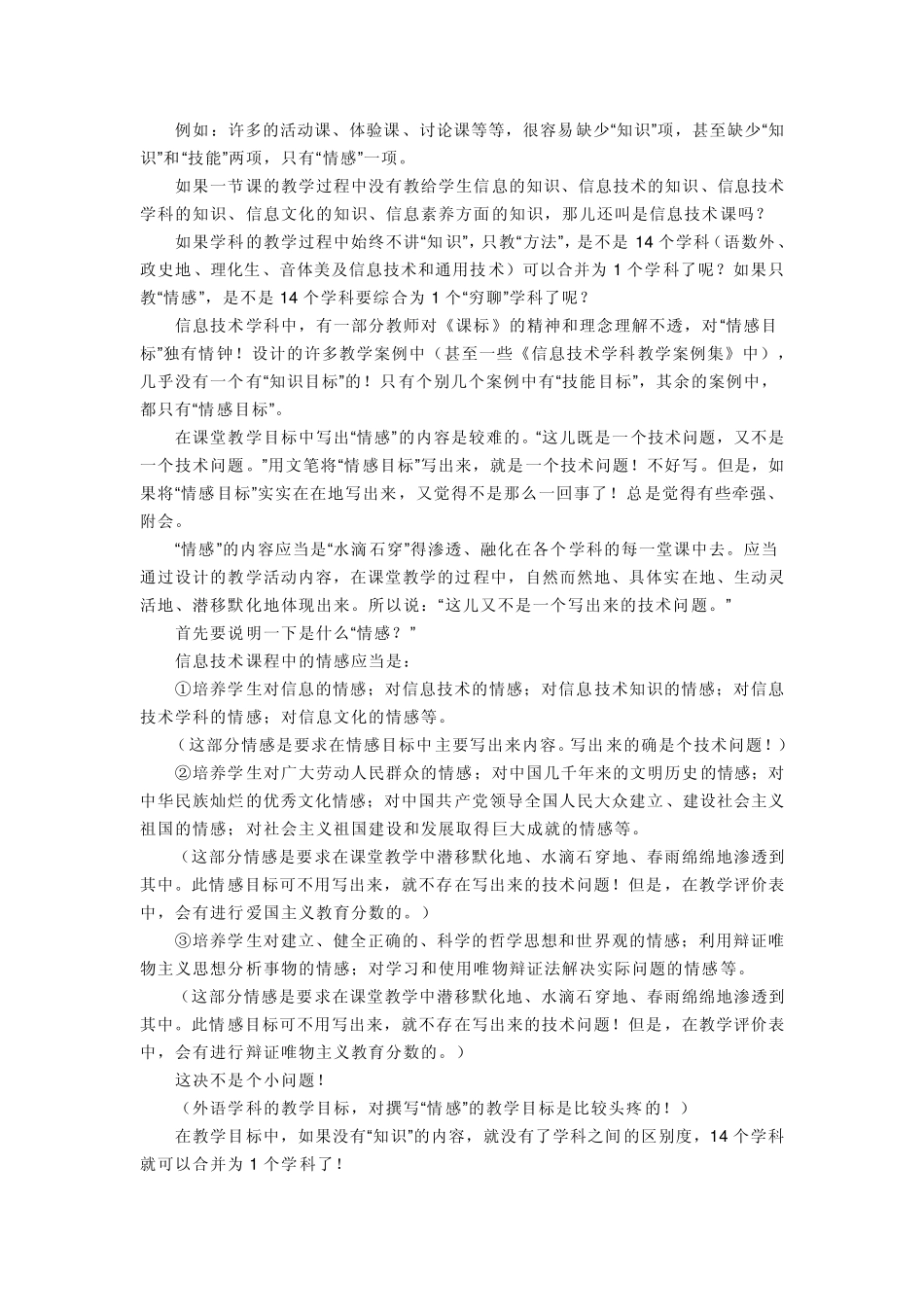 教案中必须有_第3页