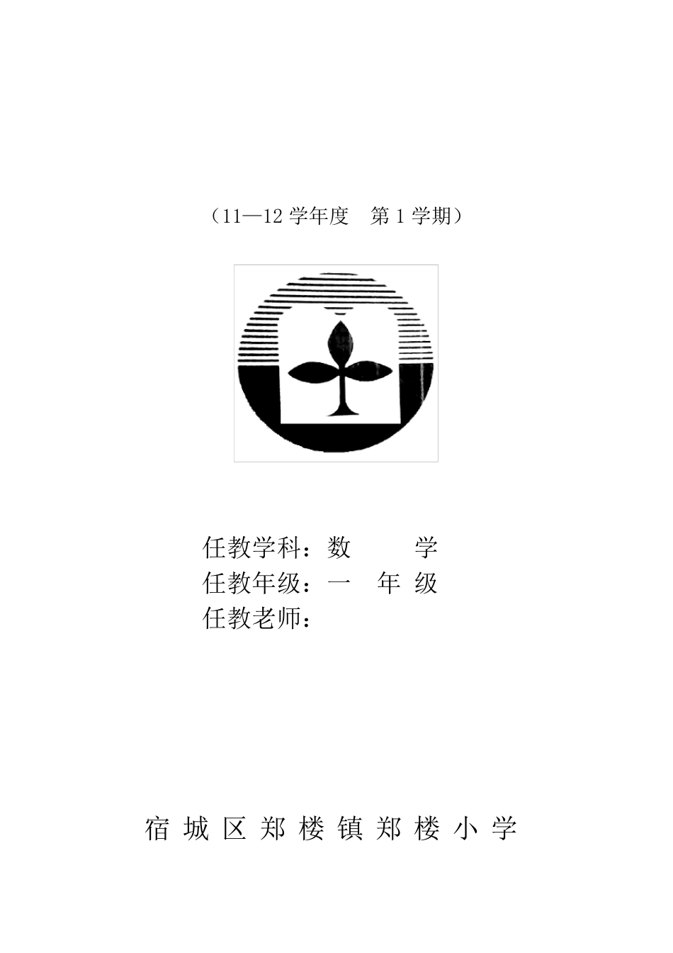 教案封面设计_第2页