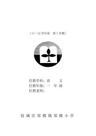 教案封面设计