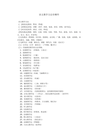 教法、学法汇总