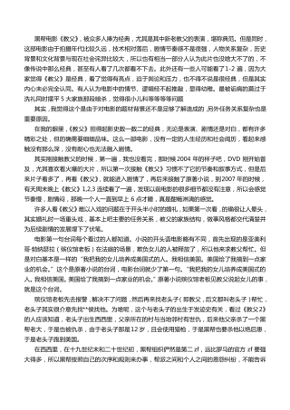 教父1详细剧情